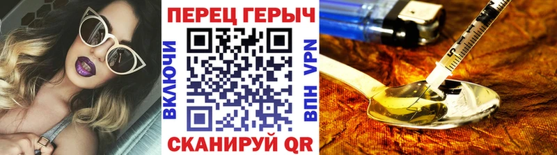 Героин герыч Цоци-Юрт