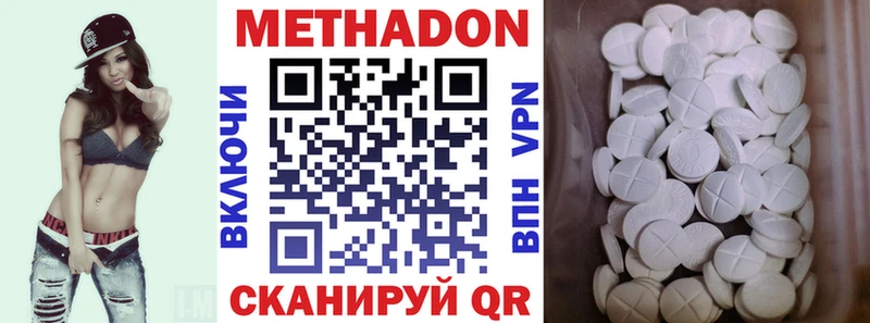 МЕТАДОН белоснежный  где можно купить   Цоци-Юрт 